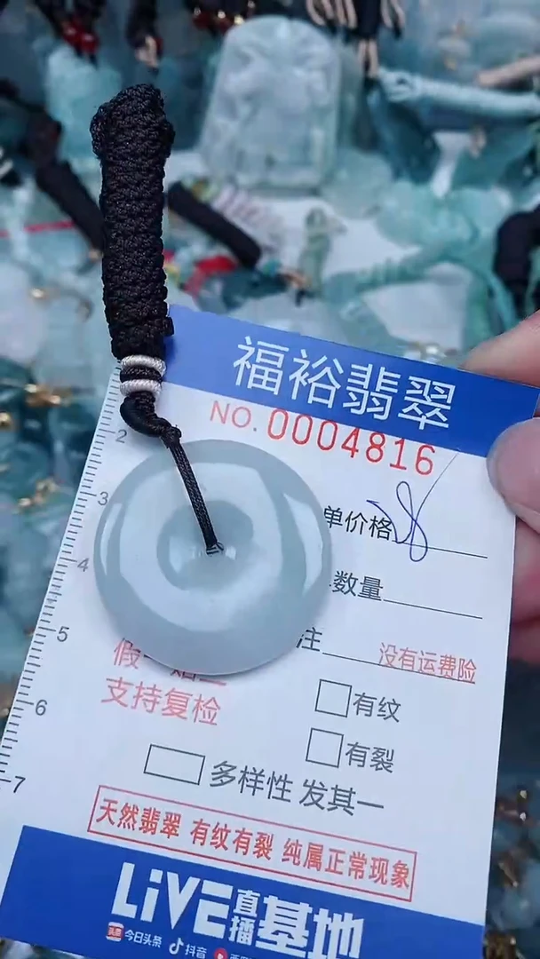 【闪购商品】翡翠颈饰未镶嵌...0004816