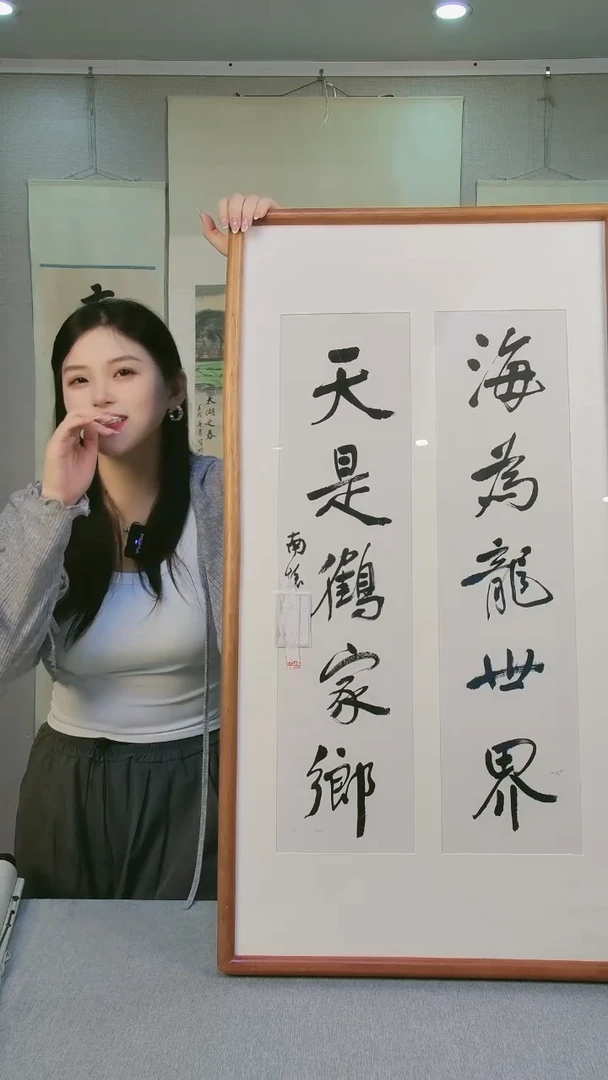 国画饶老师 书法少字 1尺