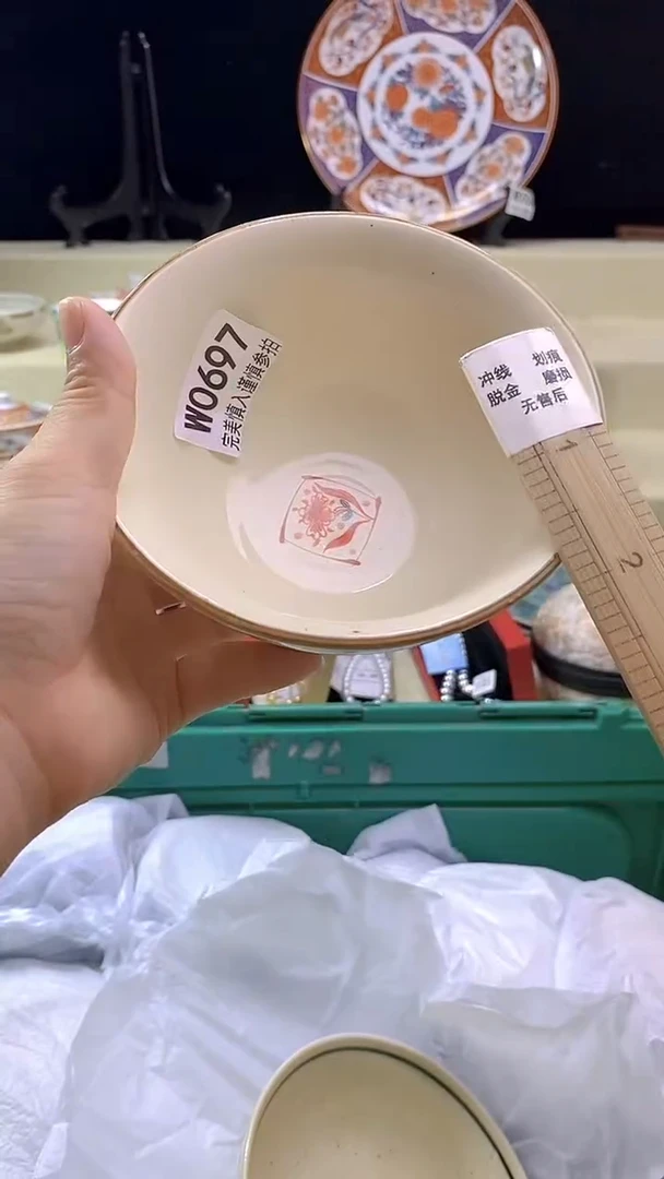 其他扬*瓷片 默认微瑕 完美慎入697