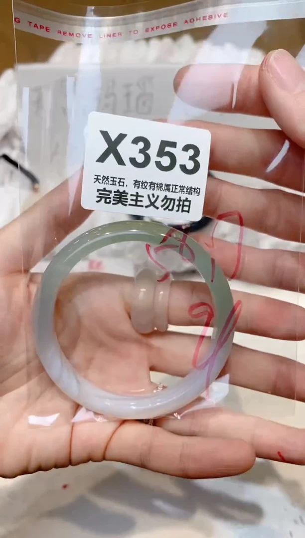 手镯玛瑙/玉髓未镶嵌58.7