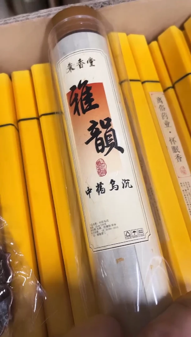 线香雅韵乌沉100g