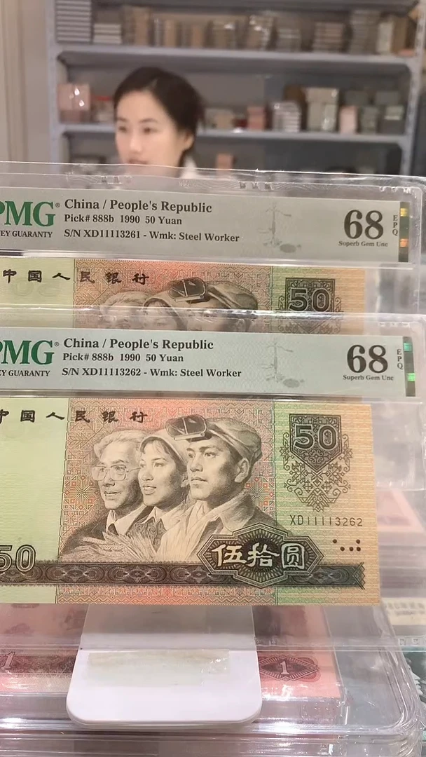 9050XD11113261-62  68E 狮啸号 单张价