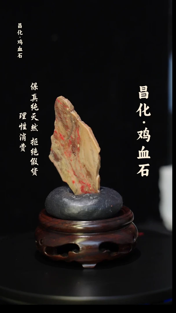 昌化石印石正宗昌化鸡血石印章石料原石微暇介意勿拍JJ