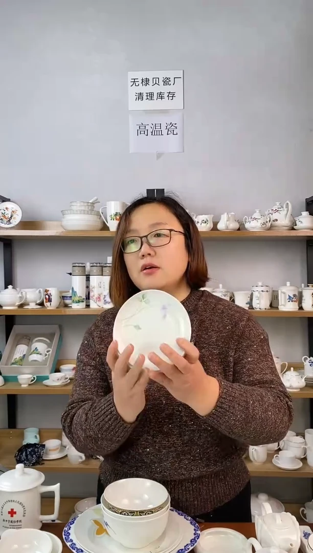 直播间5.5寸小盘子一世情缘六个