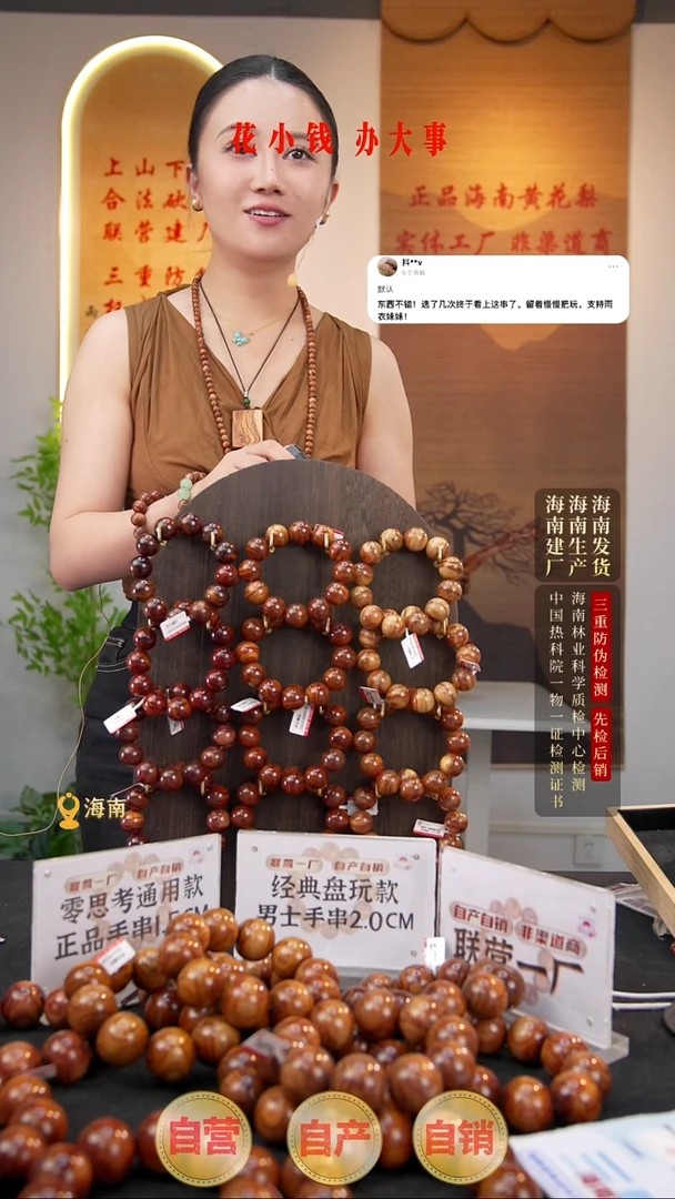 【闪购商品】黄花梨/降香黄檀手串/手链2.0-正宗海南黄花梨手串一条