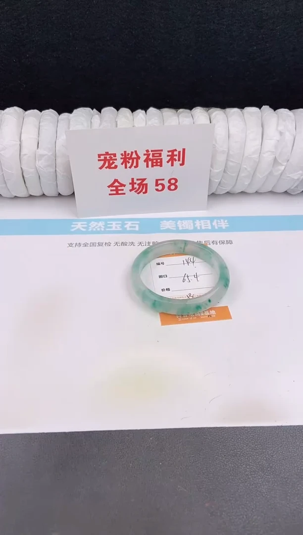未镶嵌手镯石英质玉144
