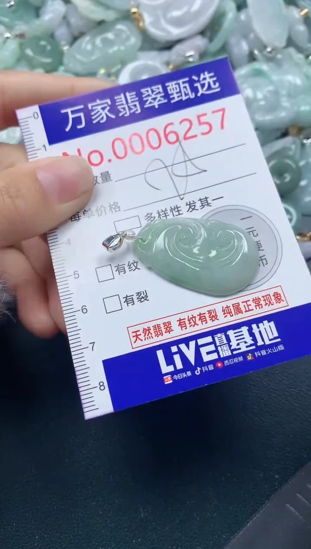 吊坠(不含链)未镶嵌翡翠6257