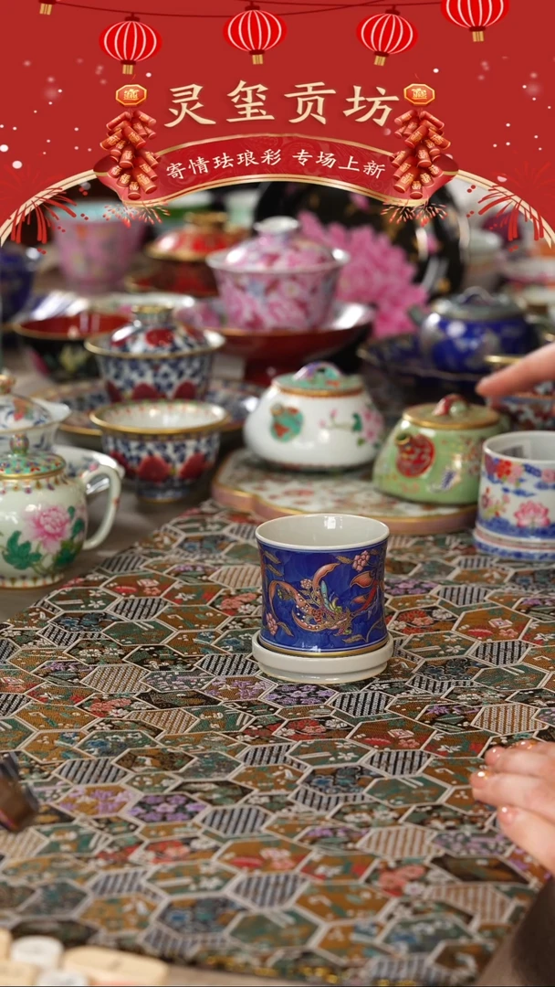 【闪购商品】灵玺贡坊   青花   金鱼  转转杯