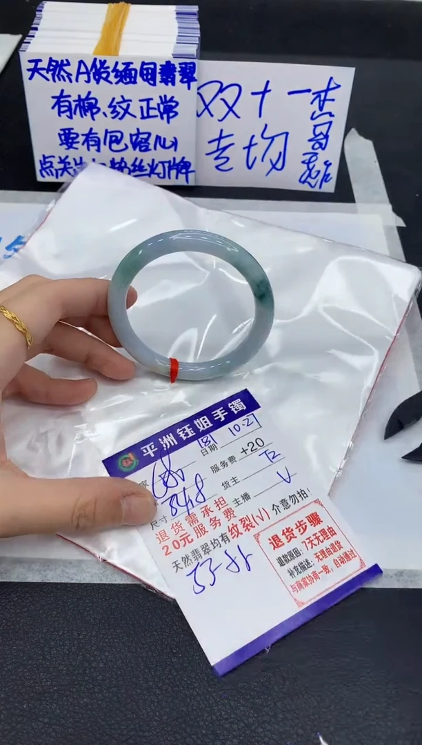 未镶嵌手镯翡翠1