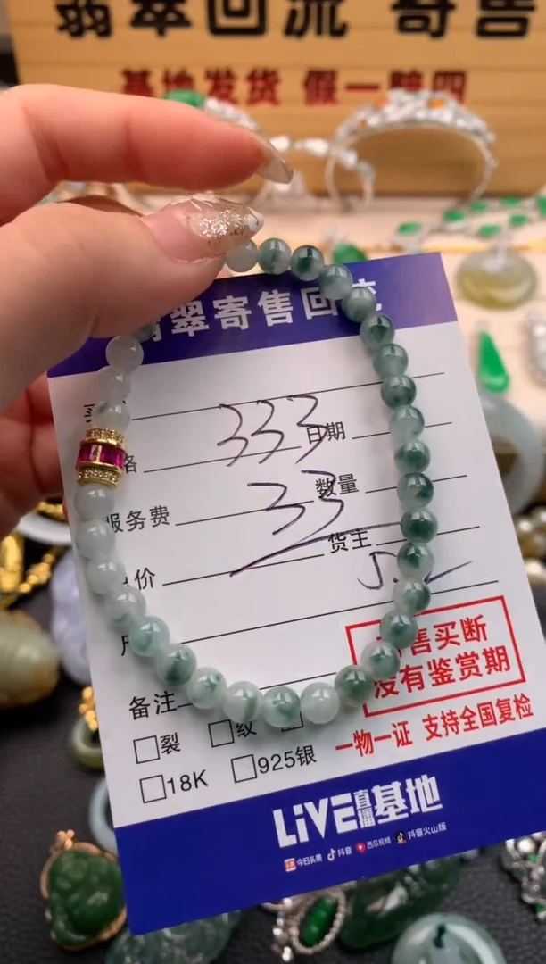 【闪购商品】翡翠手串未镶嵌21009928