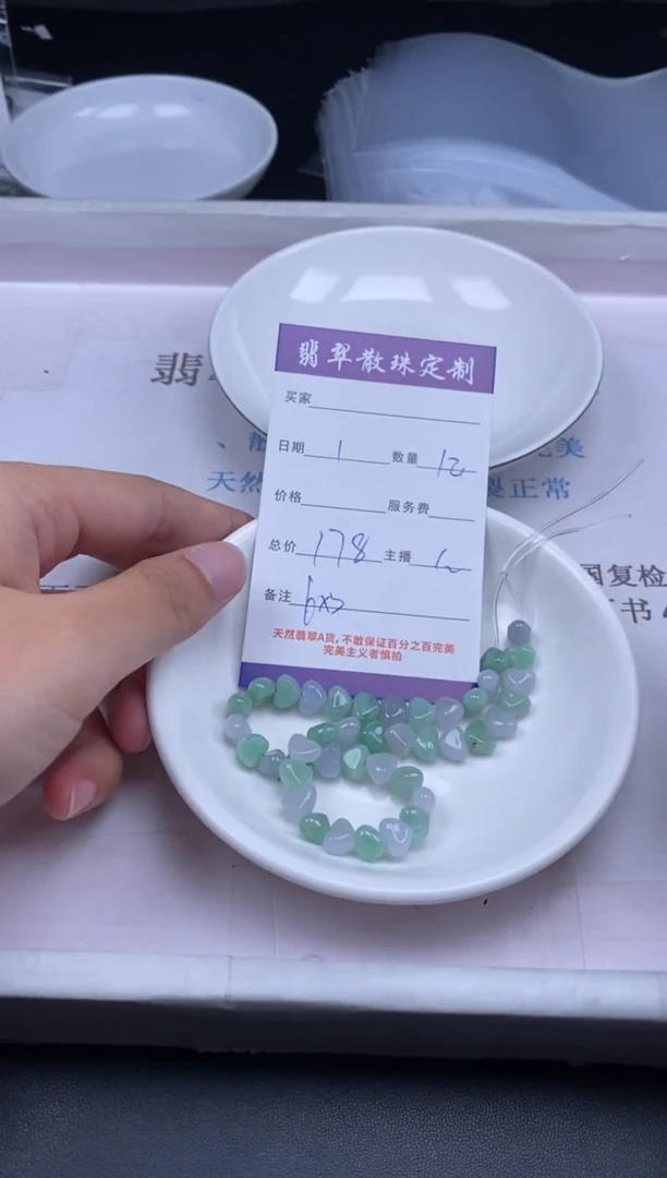 颈饰未镶嵌翡翠贞城散珠批发DIY编制