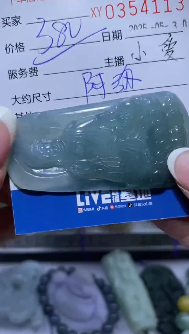 定制翡翠未镶嵌翡翠354113