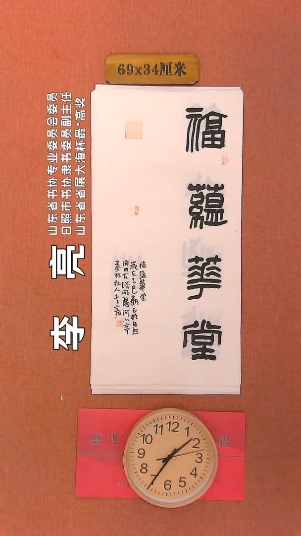 【闪购商品】书法69     李亮老师书法作品