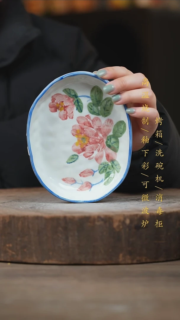 瓷片景德镇高温釉下彩（食品级）