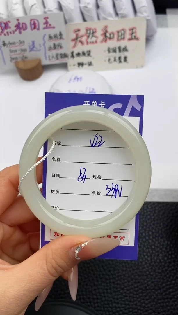 【闪购商品】和田玉手镯未镶嵌22微色差T6