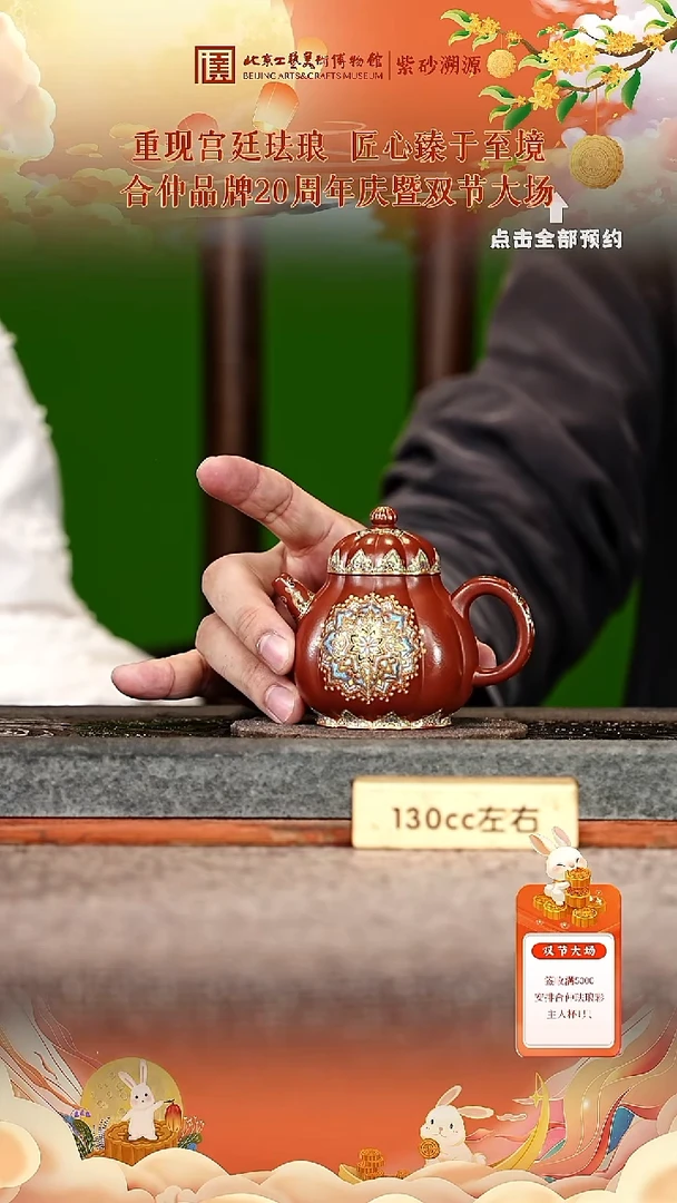 宜兴紫砂茶壶茶壶91