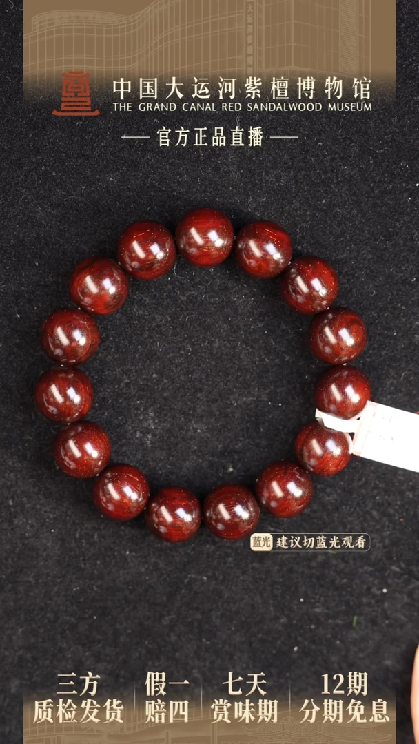 小叶紫檀手串/手链1.5小叶紫檀老料金星多样性发其一