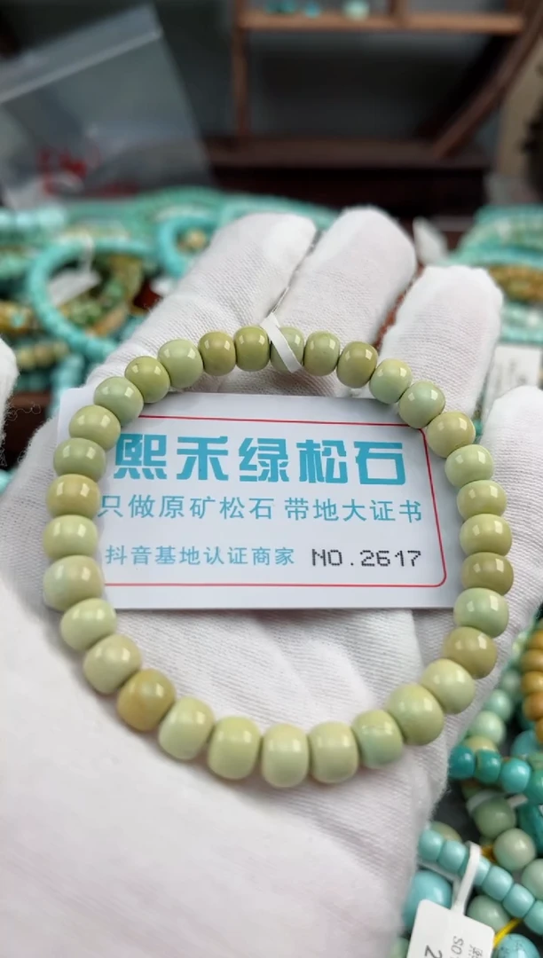 未镶嵌绿松石松石2617