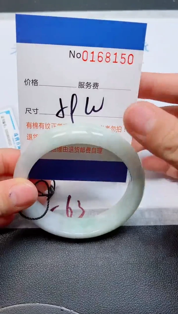未镶嵌手镯翡翠天然缅甸翡翠168150