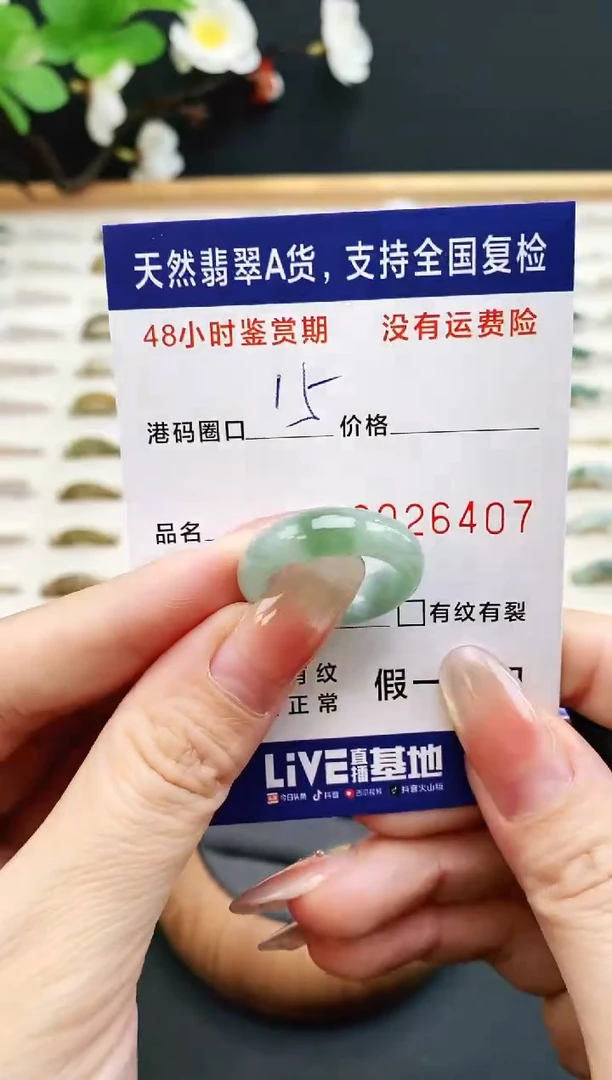 未镶嵌戒指翡翠6407