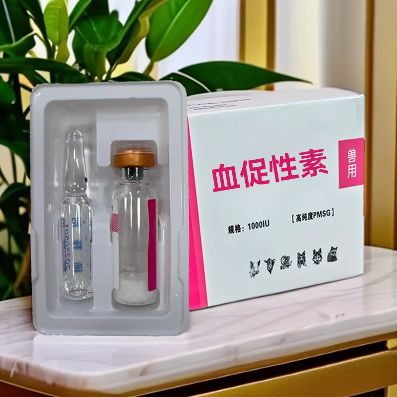 粉红色血促性素猪牛羊通用 PG1000单位