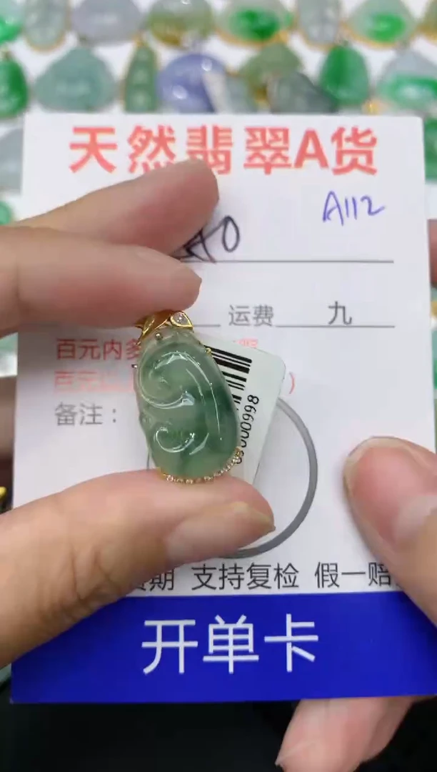 【闪购商品】翡翠颈饰18K金镶嵌111111111