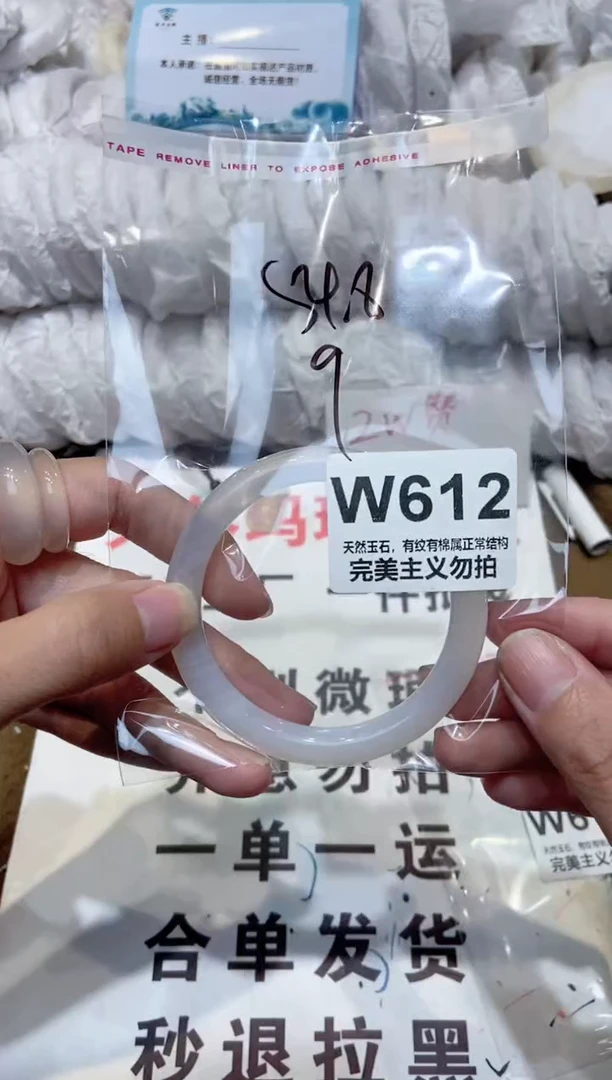 手镯玛瑙/玉髓未镶嵌54