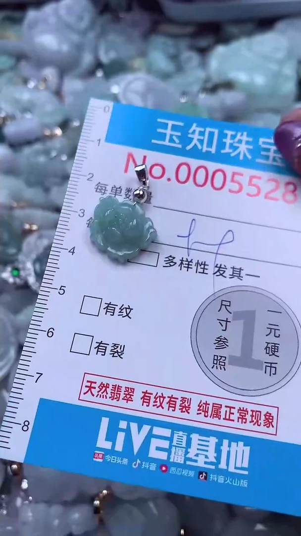 翡翠未镶嵌吊坠(不含链)5528