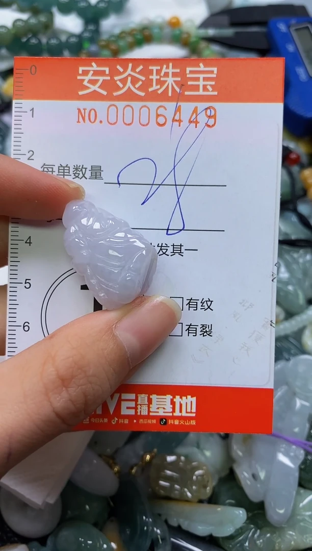 颈饰未镶嵌翡翠闪购0006449