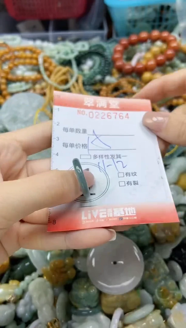 颈饰未镶嵌翡翠闪购0226764