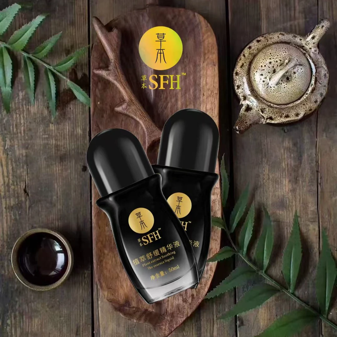 草本三樊花植萃舒缓精华液