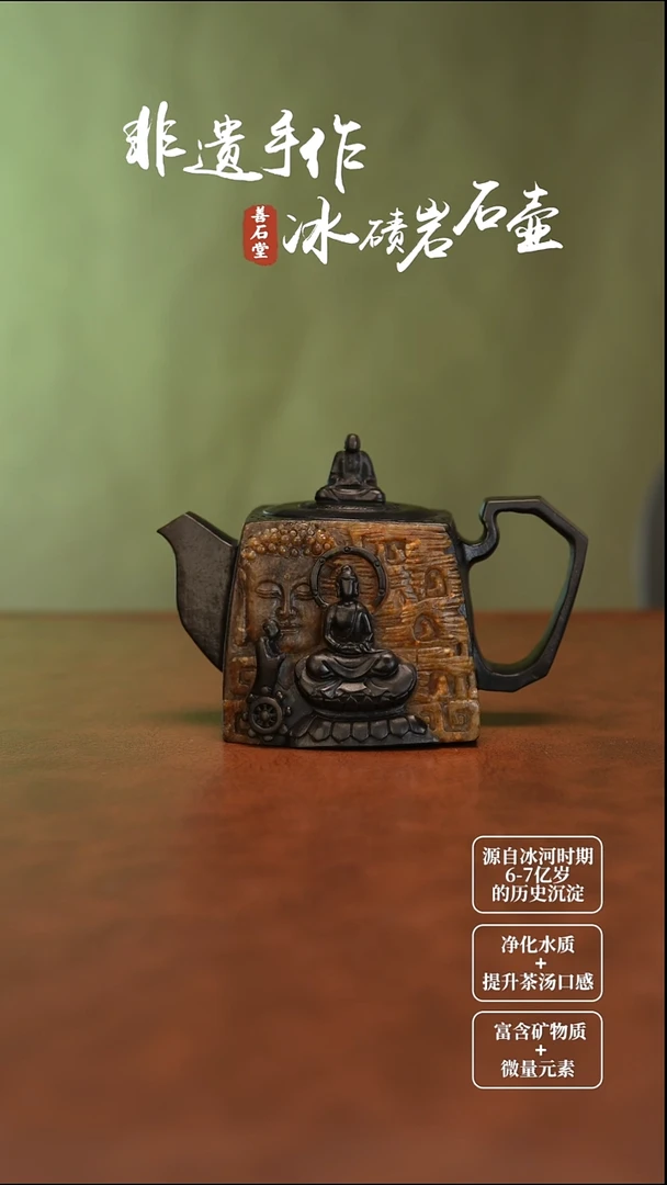 蕃**子冰碛岩问佛高货随型壶