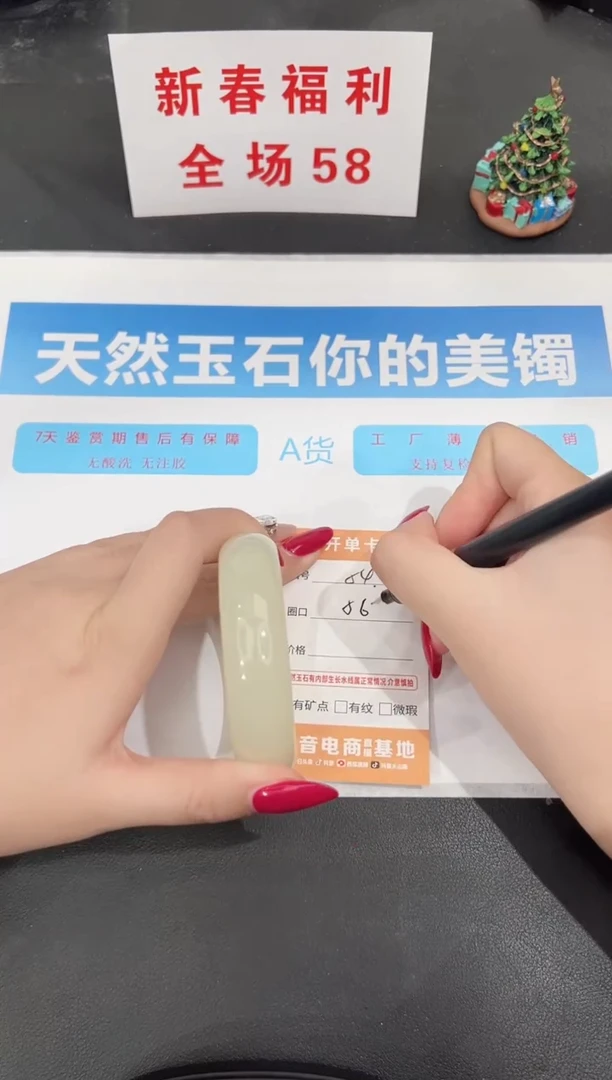 未镶嵌手镯石英质玉54-56.4