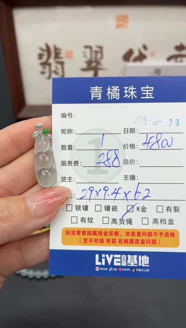 18K金镶嵌手链翡翠雾*0000