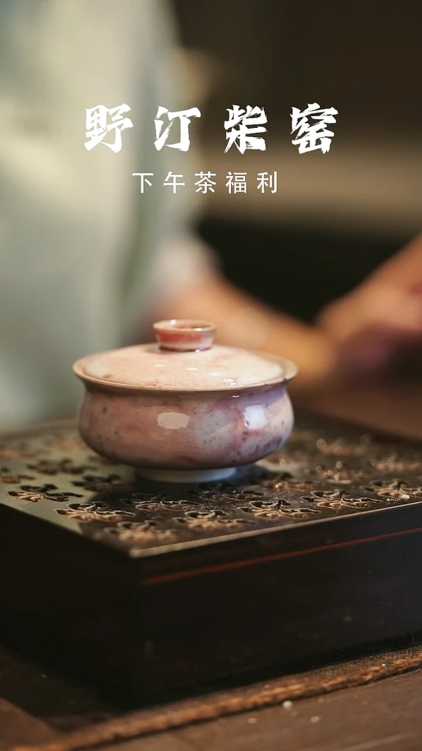 野汀柴窑手工手作@@YT576