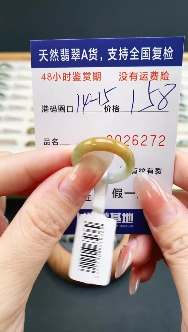 未镶嵌戒指翡翠6272
