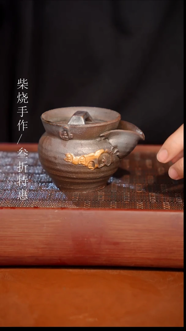 陶瓷奢瓷/瑞寅柴烧茶器（宝瓶）200