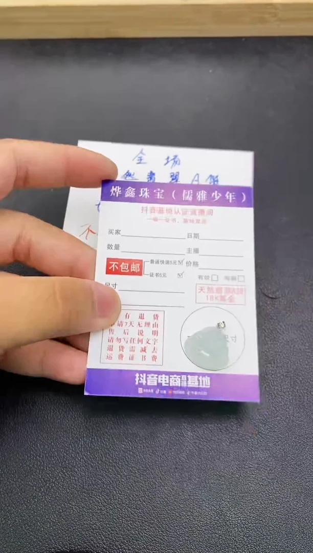 颈饰18K金镶嵌翡翠天然翡翠A货赠皮绳