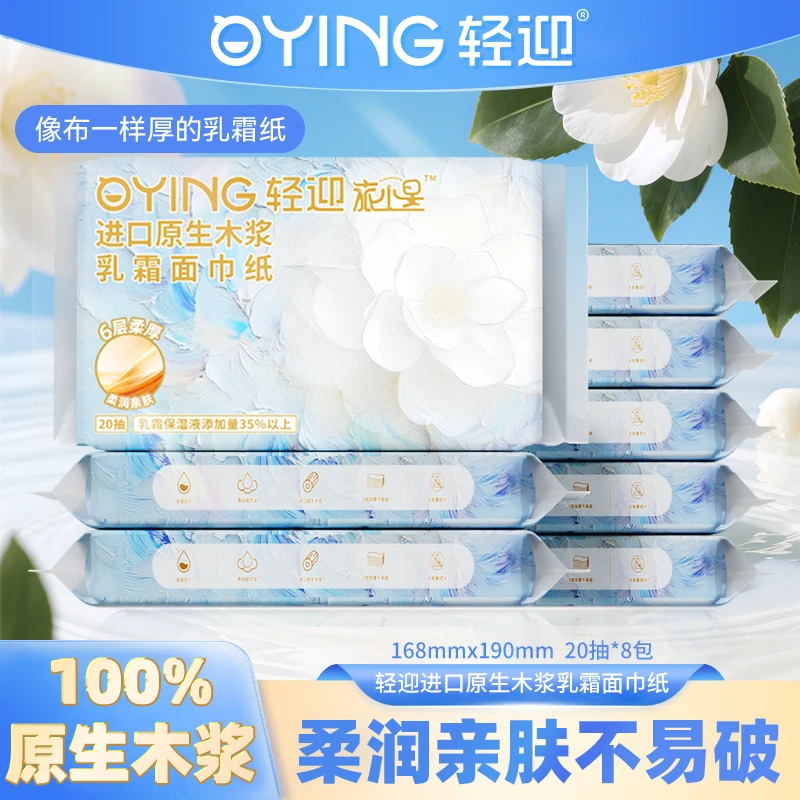 【宝妈推荐】轻迎旅小星6层加厚敏敏适用加厚款柔润细腻乳霜云柔巾