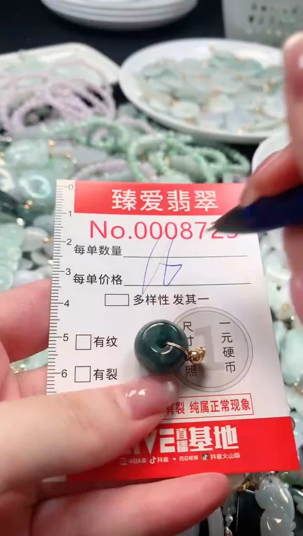 吊坠(不含链)未镶嵌翡翠8723