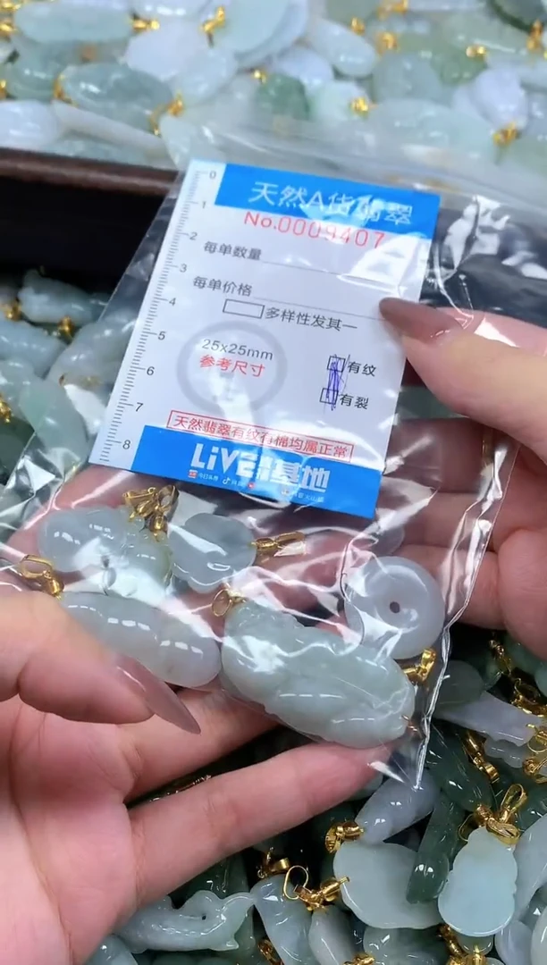 颈饰未镶嵌翡翠汉***贝净货挂件-9407