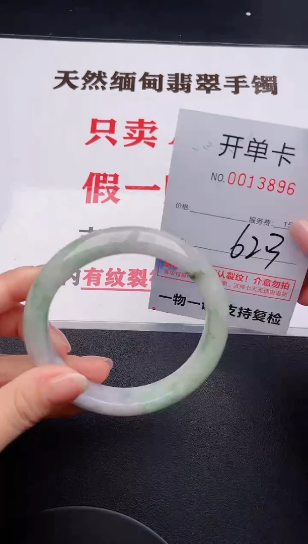 未镶嵌手镯翡翠96