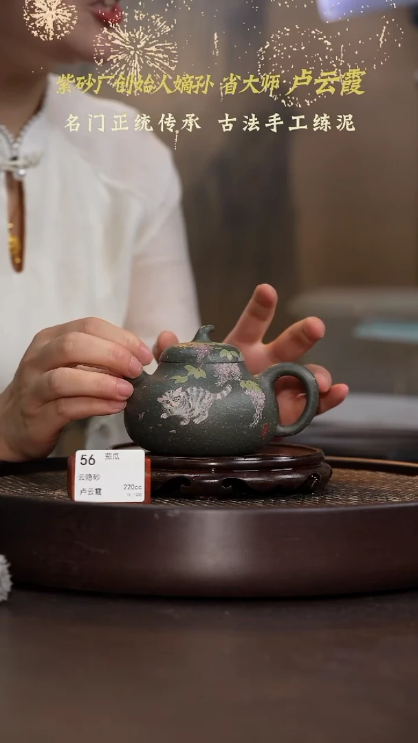 茄瓜-云隐砂-220cc-LYX1-056