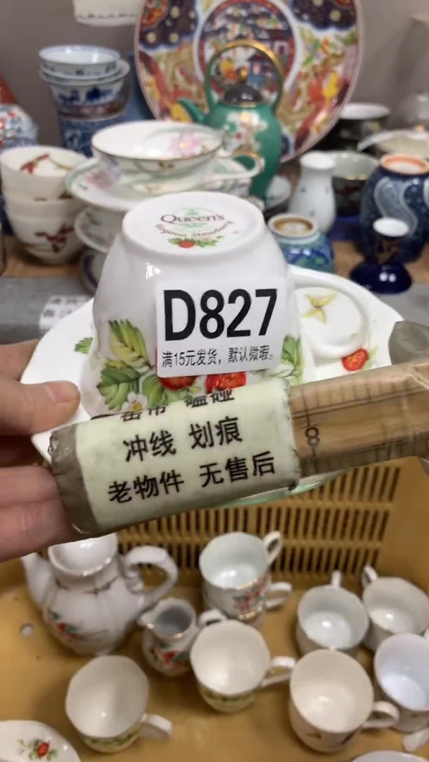 【闪购商品】瓷片827闪购类型 定向 举翅摩苍穹