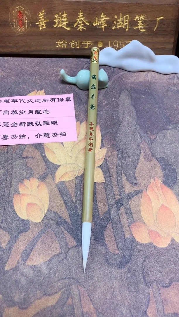 兰蕊羊毫 0.8*4.5 天然杆 微瑕 单支