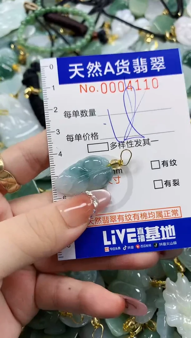 颈饰未镶嵌翡翠天然A货翡翠