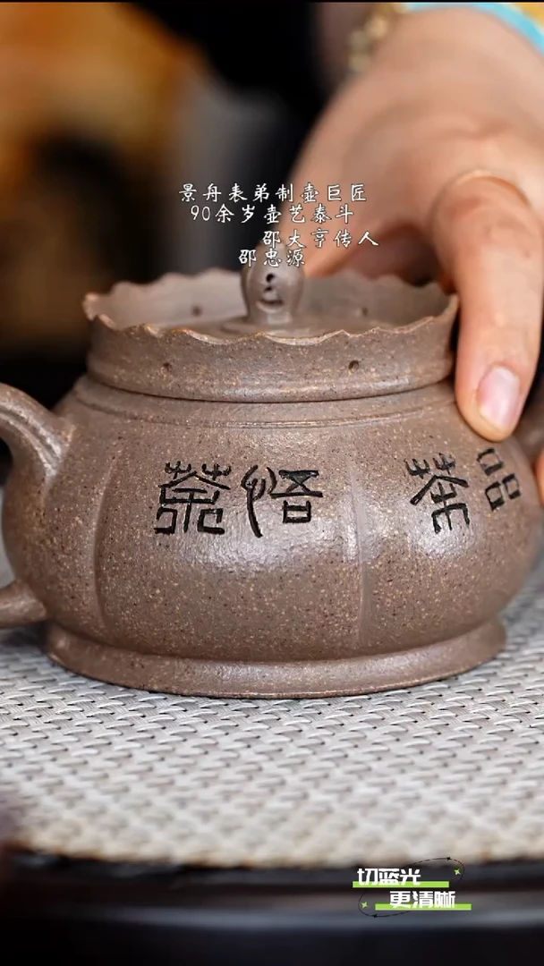 宜兴紫砂 SZY 五彩段泥 禅莲 230cc 送杯