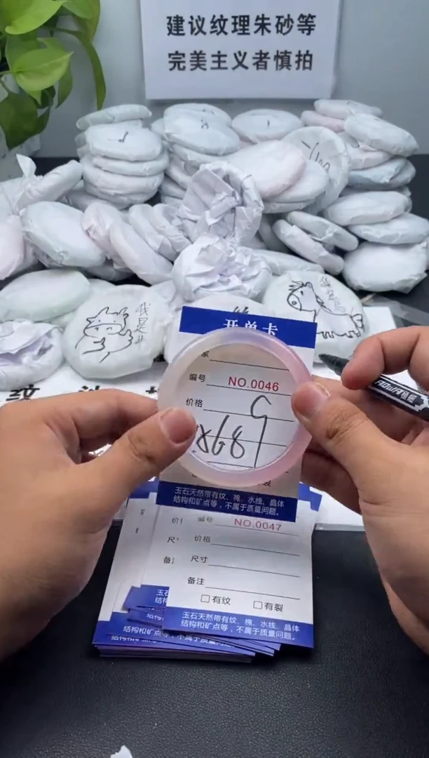 玛瑙/玉髓手镯未镶嵌46