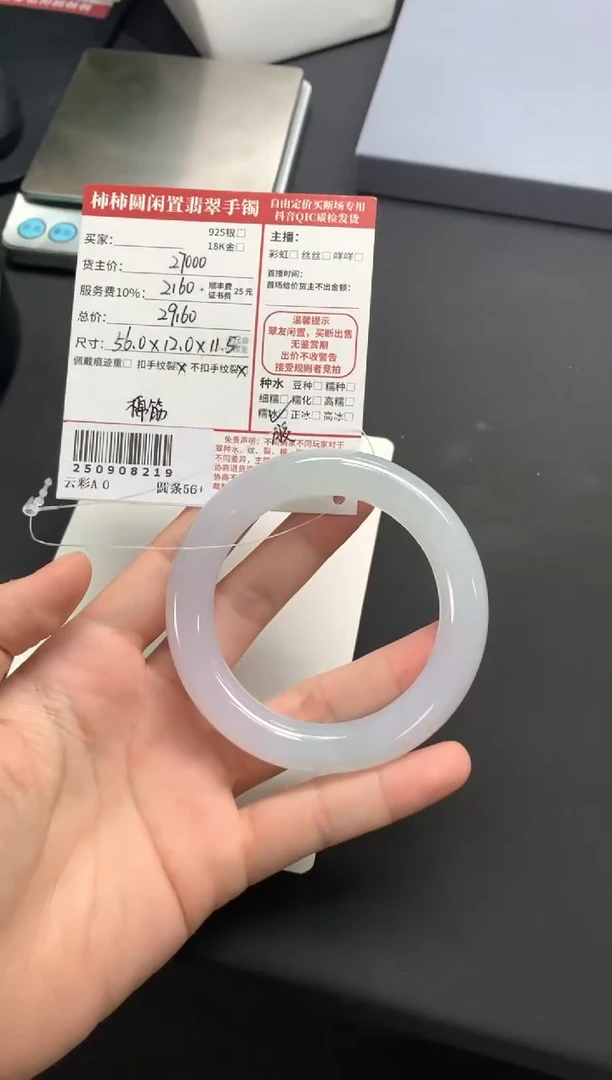 未镶嵌手镯翡翠姐姐250908219
