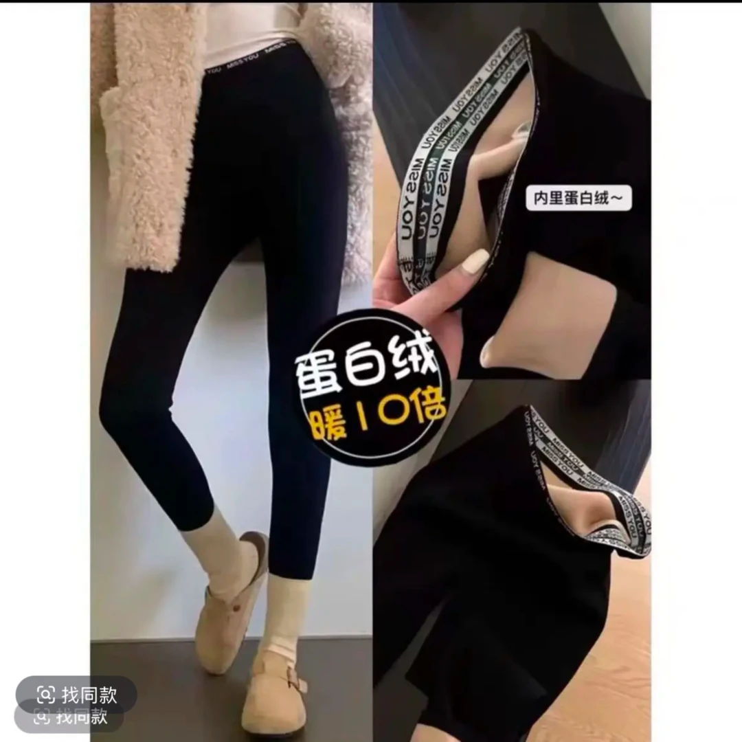 初奢】吸光自发热蛋白绒云朵裤正品加绒加厚字母高腰无缝打底裤